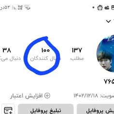 100 تایی مون مبارک 🎉🎉🫰