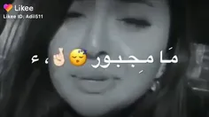 ما مجبور احب انسان ...