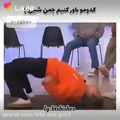 بگو کدومو باور کنیم 🥲🥲😂