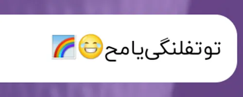 تو(:💜✔