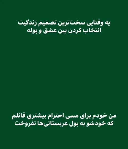 🚨استوری طراح باشگاه پرسپولیس!