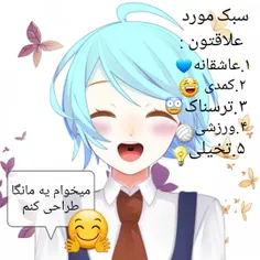 به نظرتون احتیاج دارم😊