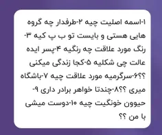 کسایی که میخوان بدونن 👇🏻👇🏻