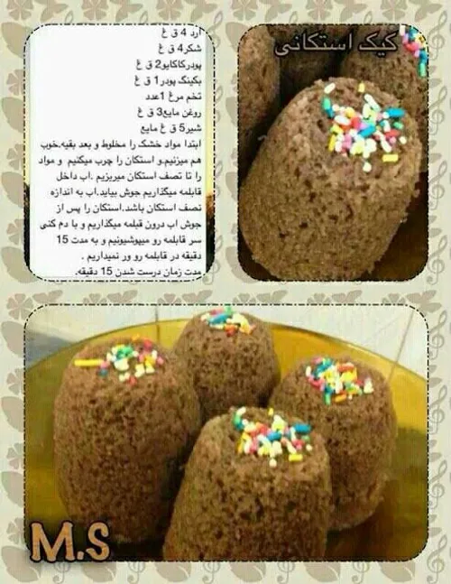 خوراکی hanaaneh 7006385 - عکس ویسگون