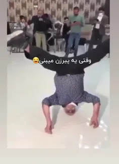 وقتی پیرزن همسایه رو میبینی😂😂