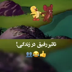 هرگز منشین با بدان