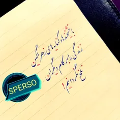 عکس نوشته sperso 43126768