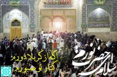 السلام علیک یا علی بن موسی الرضا المرتضی (ع) 
