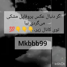 عکس پروفایل مشکی و سفید و کیوت.🖤🤍🖤🤍🖤