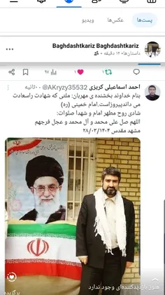 اللهم احفظ قائدنا الامام خامنه ای حفظه الله تعالی 