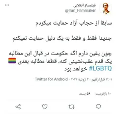 ⭕️ برای مخالفت با +LGBTQ هم‌ که شده، باید پای حجاب ایستاد