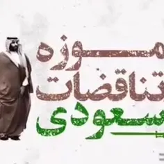 چند نکته جالب درباره عربستان سعودی که احتمالا نمی‌دانید