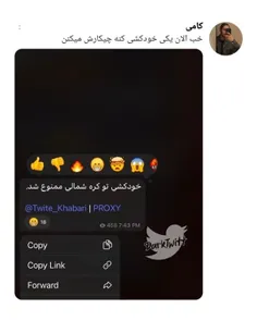 میندازنش زندن🤔🤔