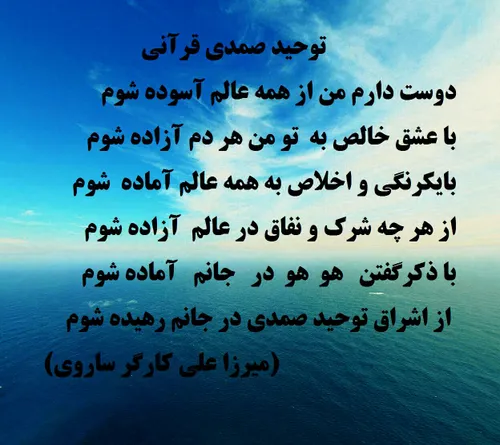 توحید صمدی قرآنی