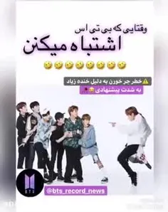 جررررررر خوردم واییی از خنده قلبم گرفت آهه😭😂😂😂🤣🤣🤣🤣😂😂خدا ن