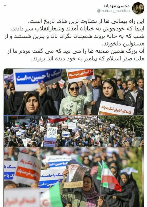 ▪ ️این راهپیمایی ها از متفاوت ترین های تاریخ است