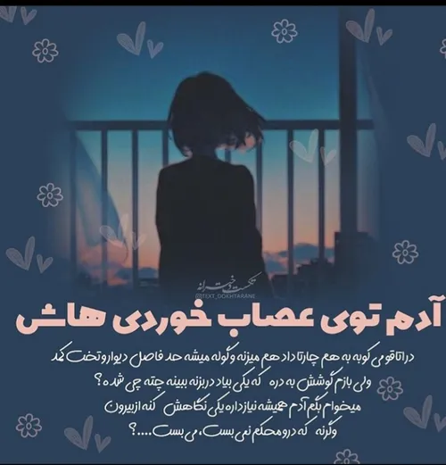 مگه نه؟؟🚶