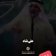 پادشاه حضرت علی علیه السلام 🚩💓👑🌹😍🌺