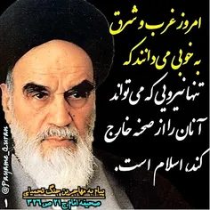 #امام#رهبری#رهبر_معظم_انقلاب#امام_خامنه_ای#امام_خمینی#در_