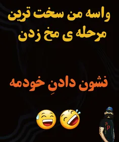 خواااک😅 😅