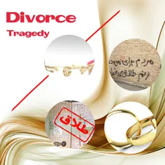 آمار فاجعه طلاق!
