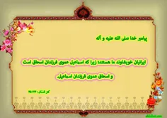 امام زمان عج الله تعالی فرجه الشریف به ایران عنایت خاصی د