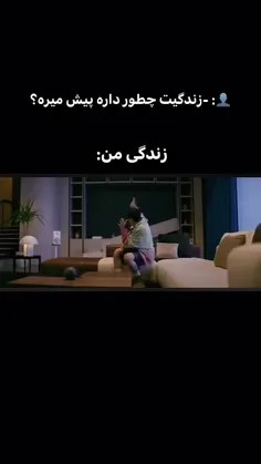 زندگی من همینه😃😃😃😅