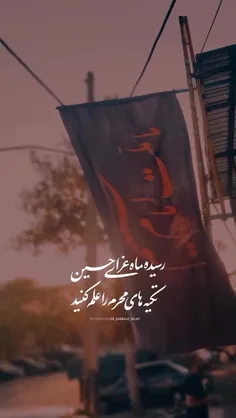 #السلام‌علیــڪ‌یاسیدالشهـداء