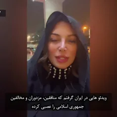مایا صباغ، فعال لبنانی: ویدیوی من در خصوص ایران موجب خشم 