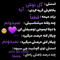 گل نوش 💖