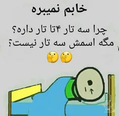 خو خوابم نمیبره😔 😔 😔 😔 😔