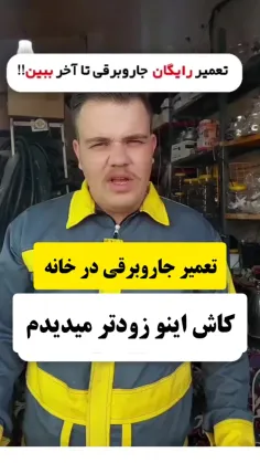 لازم میشه