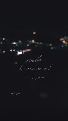 دلتنگی یعنی تو 