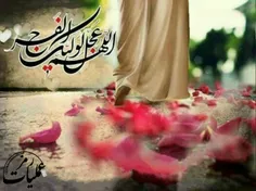 یا صاحب الزمان (عج)