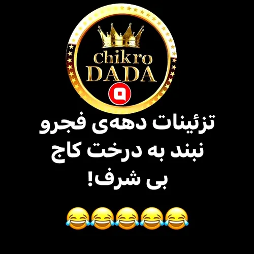 اگه خوشتون اومد لایک رو فراموش نکنید😂❤️