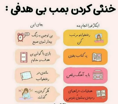 《 خنثی کردن بمب بی هدفی 》