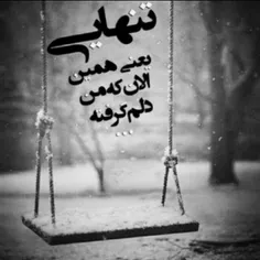 ⇽ اگه این زِندِگیــــــــــــــ بٰاشِه ⇝