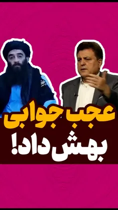 عجب جوابی بهش داد!!!