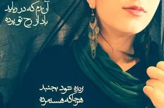 ان دم که دررباید
