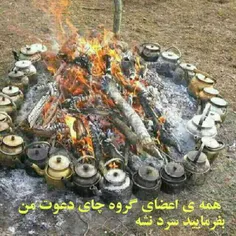 کی چای میخواد