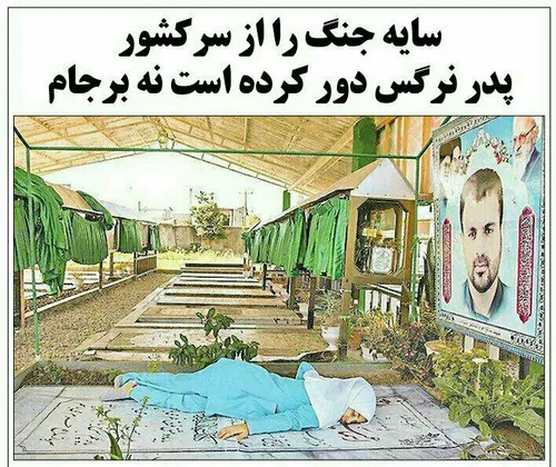 تیتر زیبای امروز کیهان