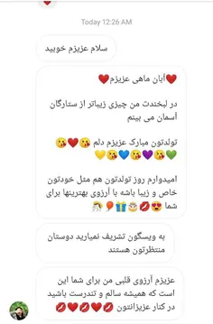 از اتاق فرمان اشاره کردند آیلار بگرد ویسگون تولدته😂😍🌹🌹🌹