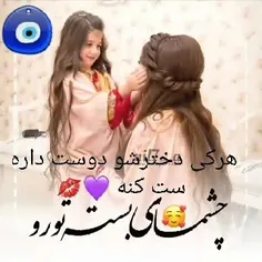 عاشق دخترامم😍😍😍