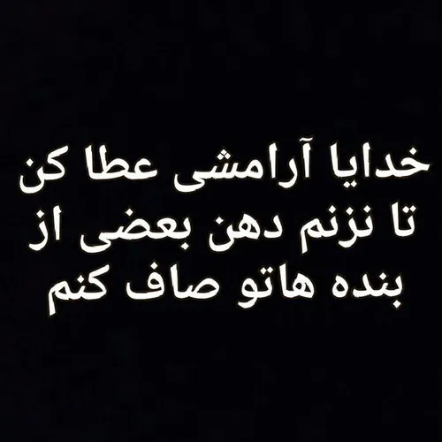 همه بگن امین