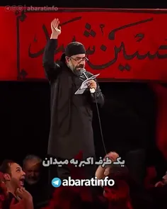 یک طرف اکبر به میدان...