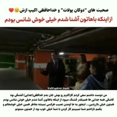 خداحافظی دوکان پولات (بازیگر نقش فواد) از اکیپ...🥺💜