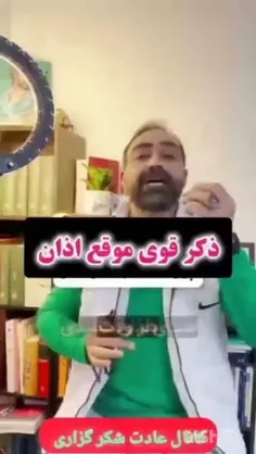 وقت نماز این تکنیک انجام بدید  . التماس دعاد دارم ..