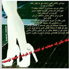 شک نکن که 《حجاب》 اقتدار . شرف و عفت توست...