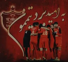 به امید برد پرسپولیس