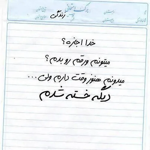 ولی...